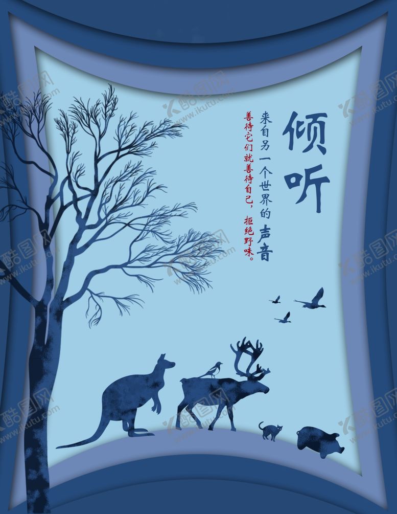 编号：31994310261433461907【酷图网】源文件下载-倾听来自另外一个世界的声音