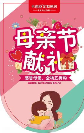 诺亚现代整体家居吊旗