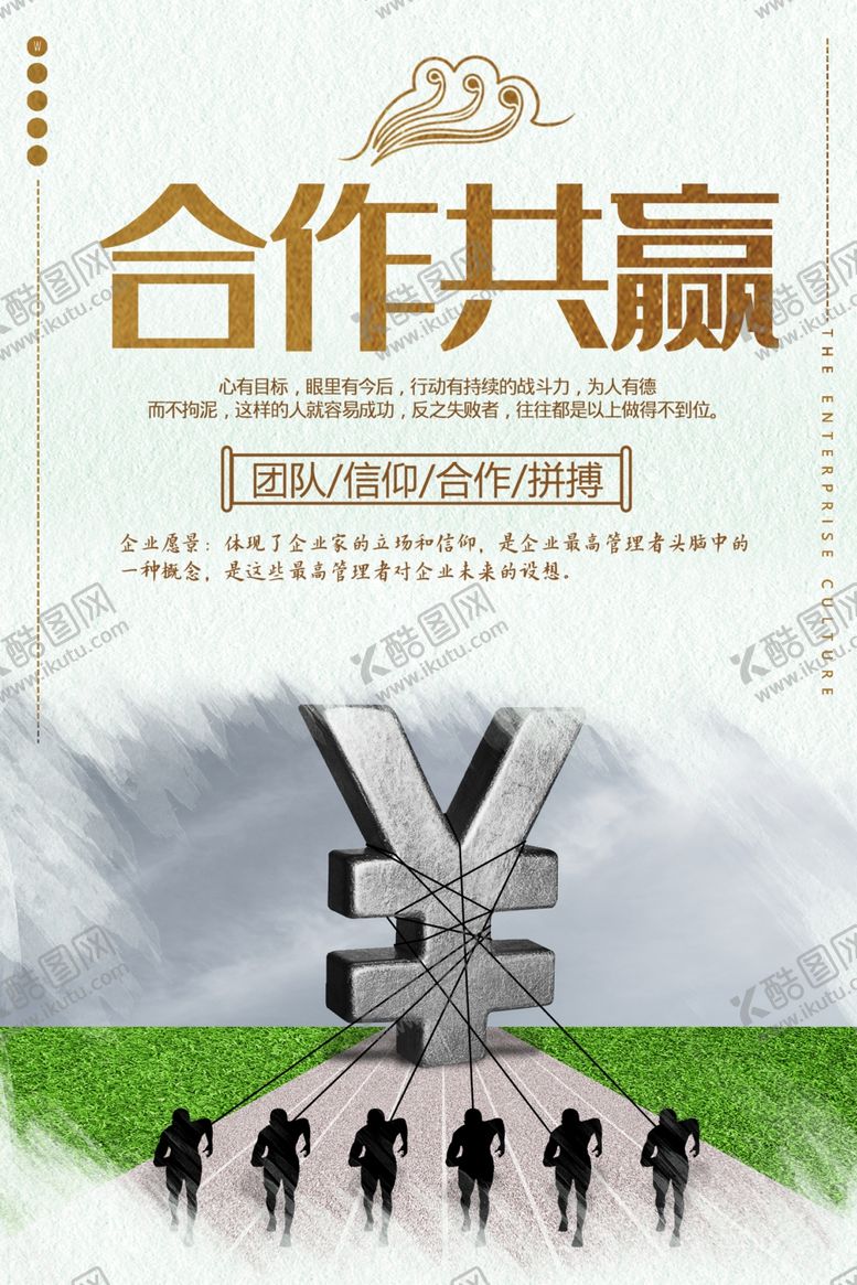 编号：57699409251243276985【酷图网】源文件下载-企业文化