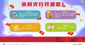 银行海报扁平风logo中国贷款