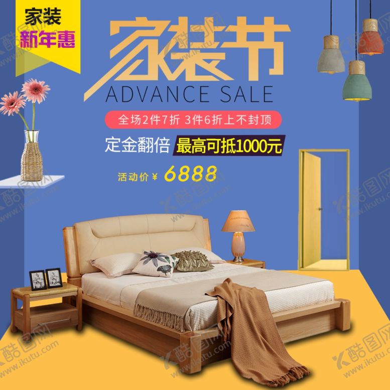 编号：16147810011327304758【酷图网】源文件下载-家装节banner