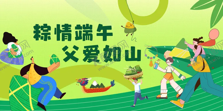 编号：33523112010754068231【酷图网】源文件下载-端午节父亲节活动海报主画面