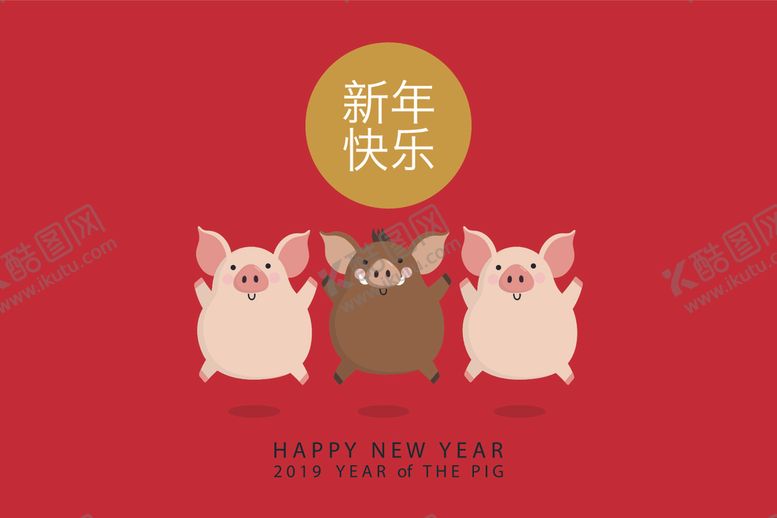 编号：86124206262005526379【酷图网】源文件下载-新年海报模板