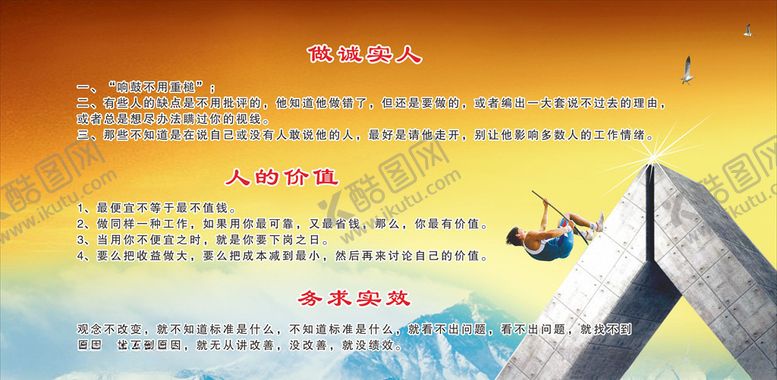 编号：90467504290652467136【酷图网】源文件下载-企业管理版面