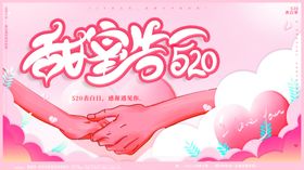 520礼遇季