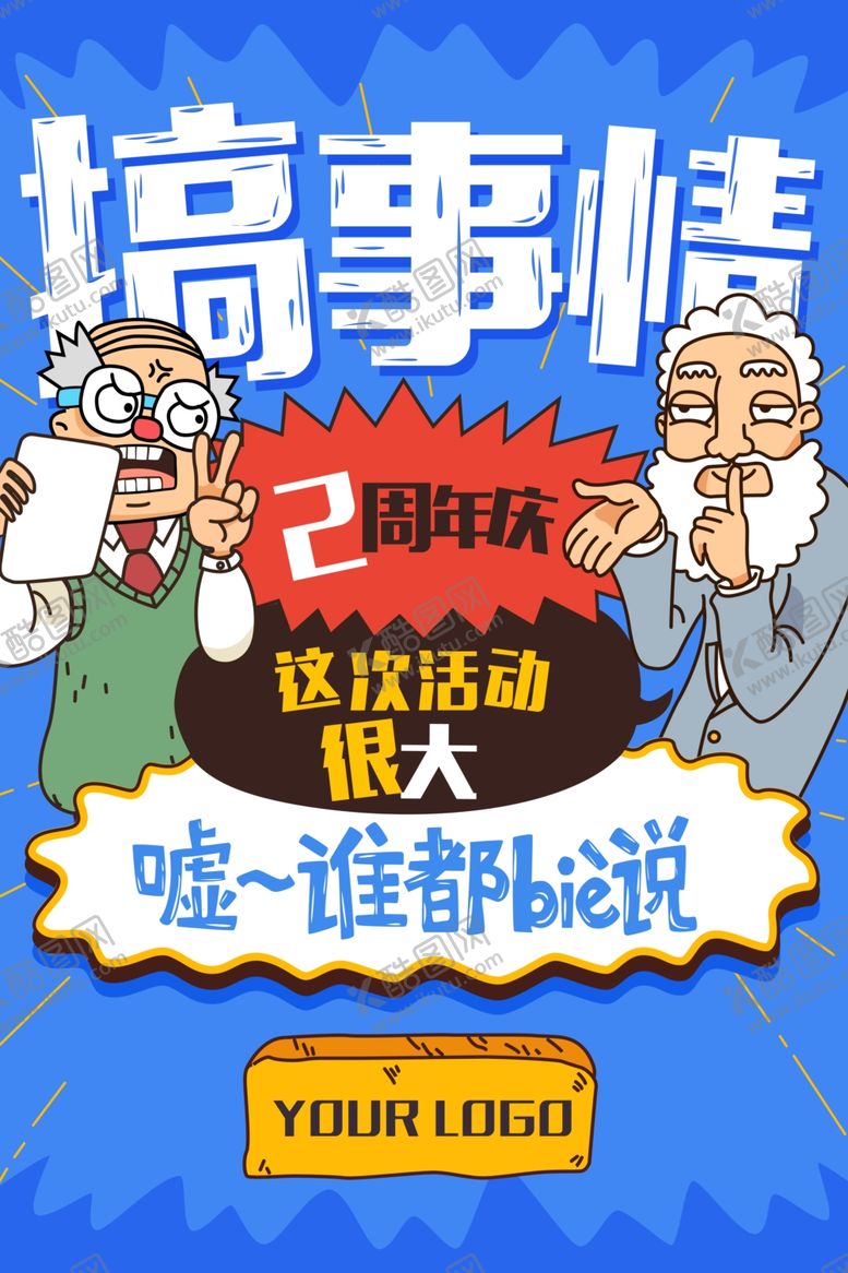 编号：23668302260937213806【酷图网】源文件下载-双11大促