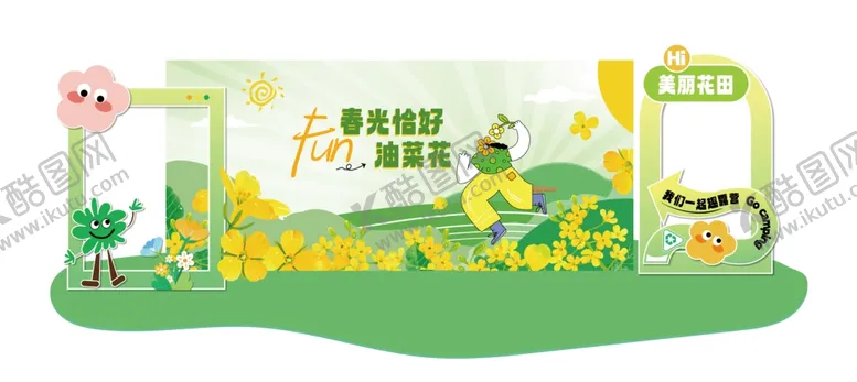 编号：49369809141451457641【酷图网】源文件下载-春夏活动美陈布置物料矢量图