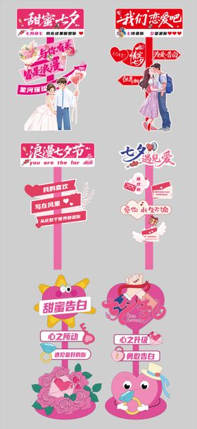 七夕指示牌