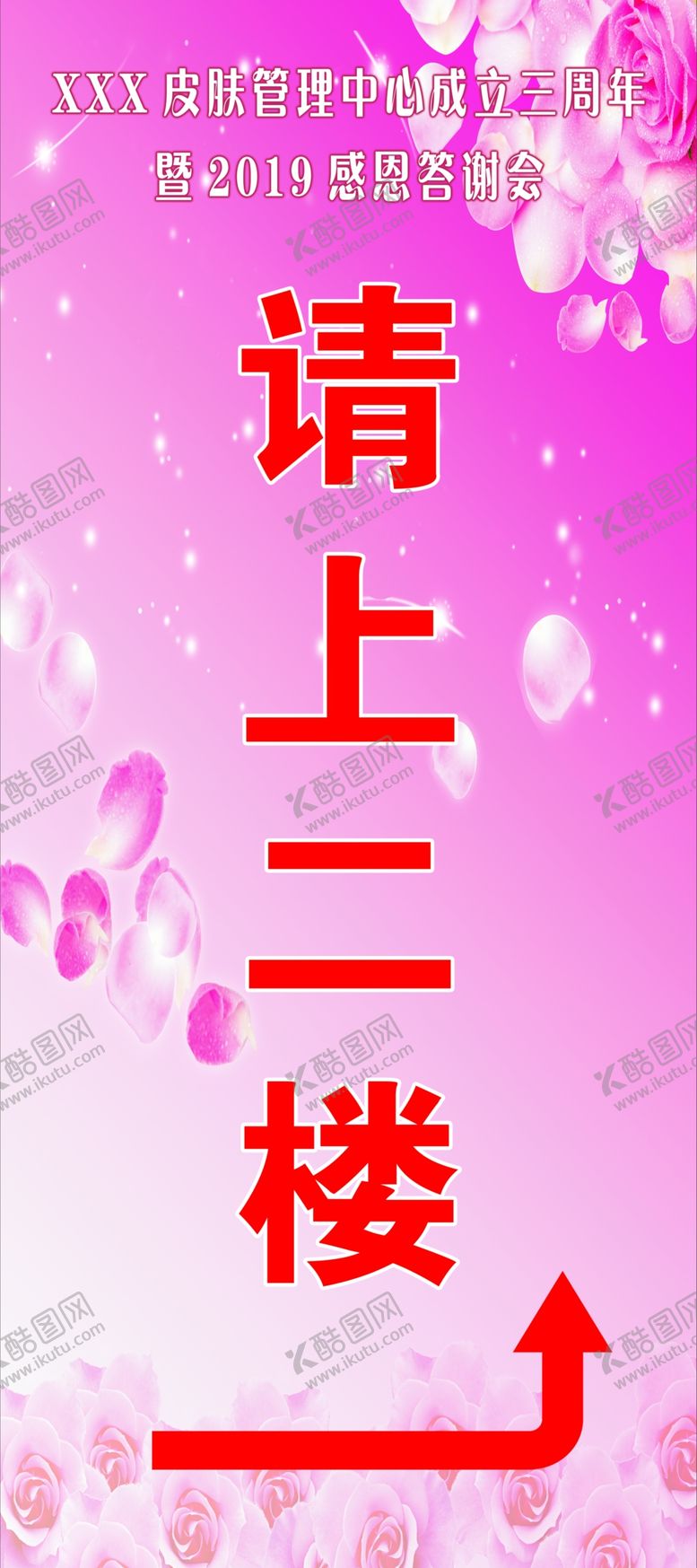 编号：94975109200036569332【酷图网】源文件下载-指示牌