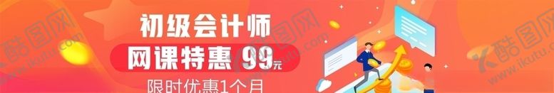 编号：94589307130607108347【酷图网】源文件下载-网站长图