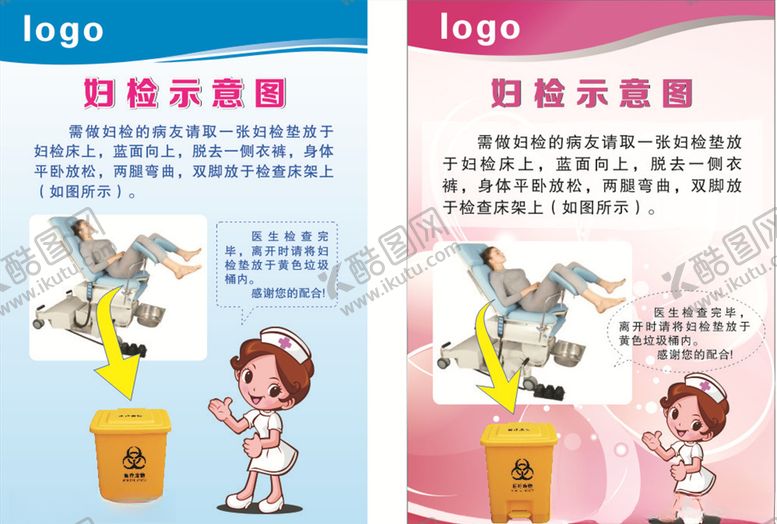 编号：91446707130330067984【酷图网】源文件下载-妇检妇检示意图