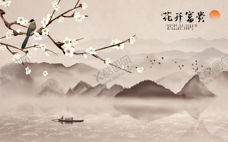 编号：69023205130700274240【酷图网】源文件下载-花开富贵