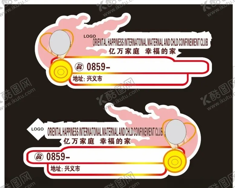 编号：93160504270400115356【酷图网】源文件下载-异型车贴