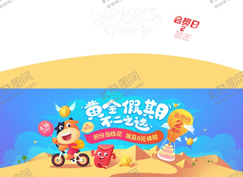 编号：58129907131857586514【酷图网】源文件下载-途牛