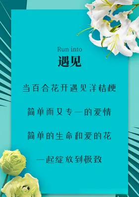 小清新海报