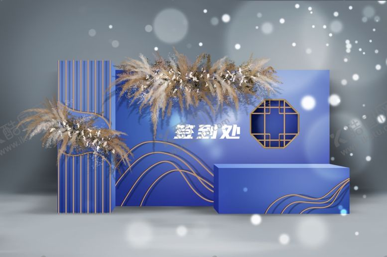 编号：56994010222300182717【酷图网】源文件下载-年会