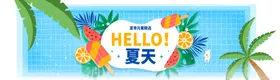 冰淇淋冷饮店海报宣传单水果开业