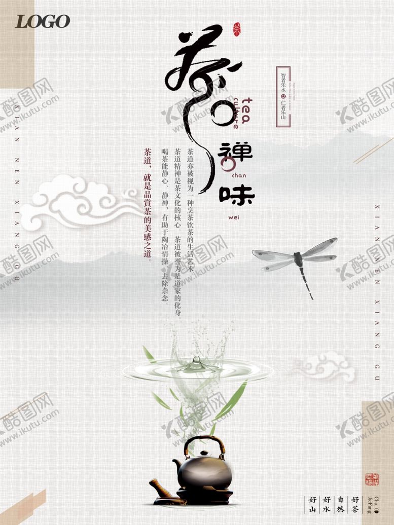 编号：73123106242018325050【酷图网】源文件下载-茶叶海报新茶上市创意海报