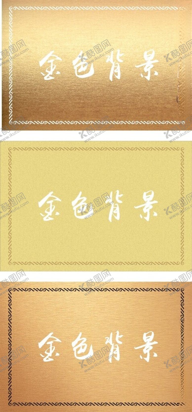 编号：61936601250830553594【酷图网】源文件下载-金色背景