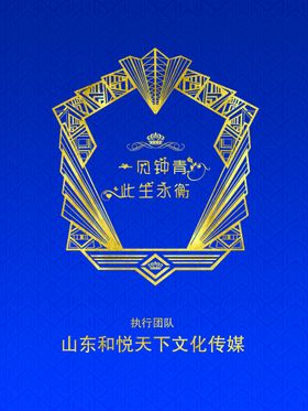 编号：42356809231448073842【酷图网】源文件下载-婚礼婚庆结婚迎宾海报