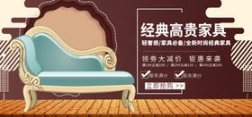 高贵家具