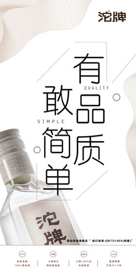 沱牌曲酒