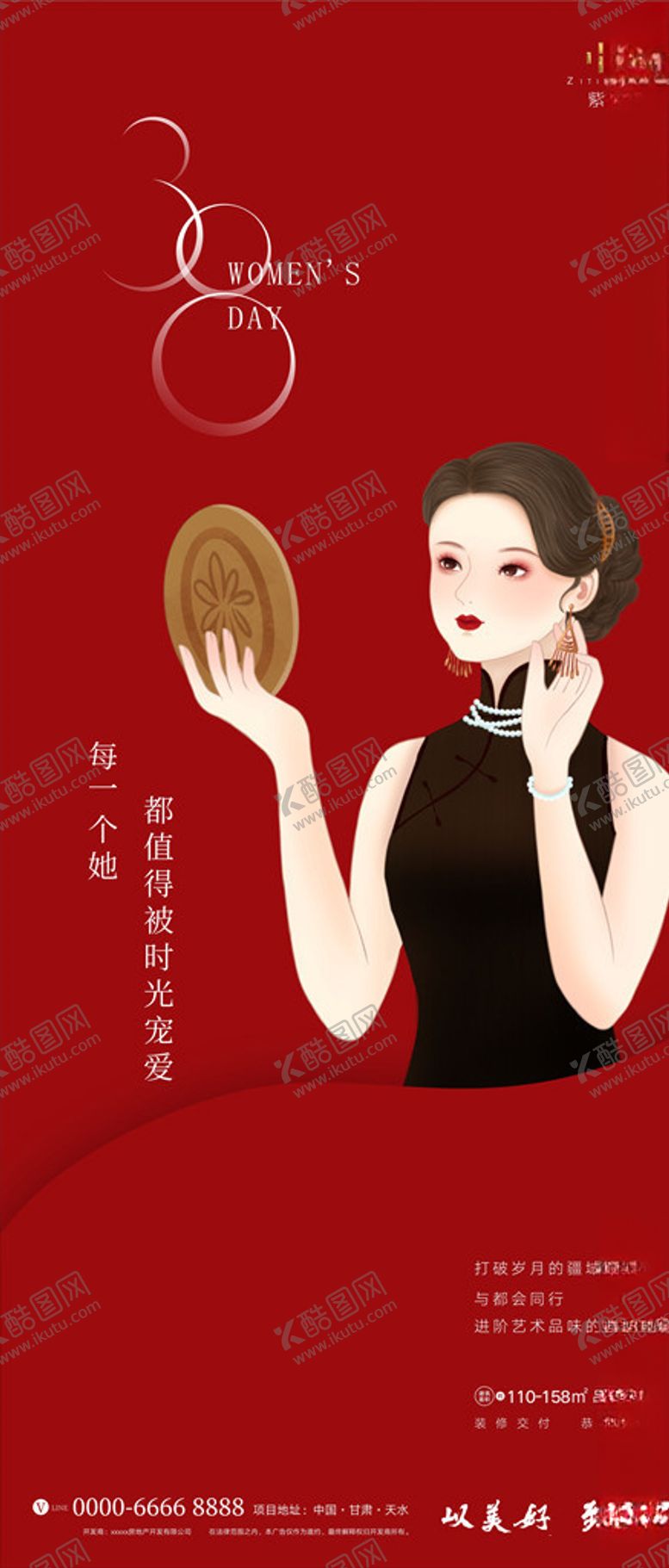 编号：31377609200317568720【酷图网】源文件下载-妇女节