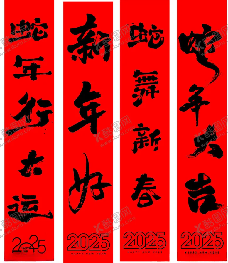 编号：26384402021912108900【酷图网】源文件下载-新年吊旗