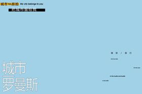 旅拍文字排版