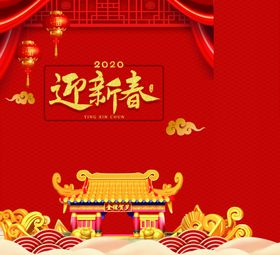 新年喜庆图案包装