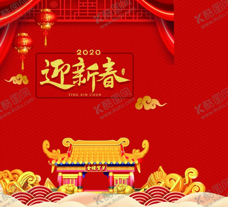 编号：30442510292144213943【酷图网】源文件下载-新年喜庆图案包装