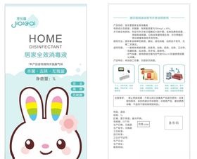 消毒液包装