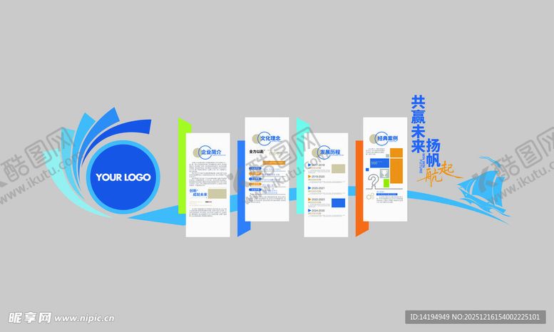 编号：16801112221807065554【酷图网】源文件下载-企业文化墙