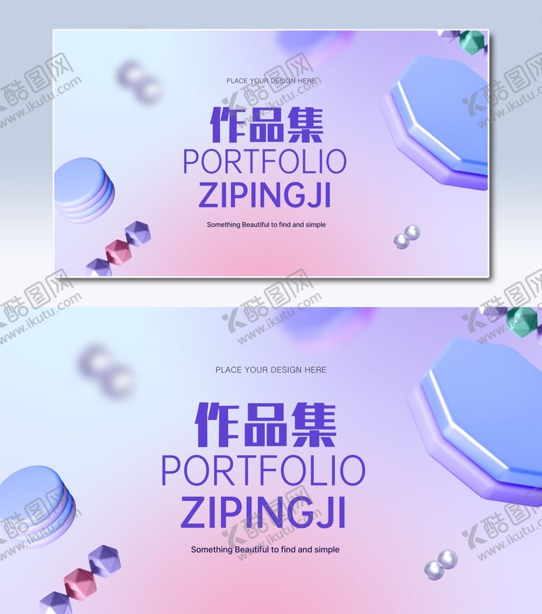 编号：97950512052008037940【酷图网】源文件下载-作品集PPT封面