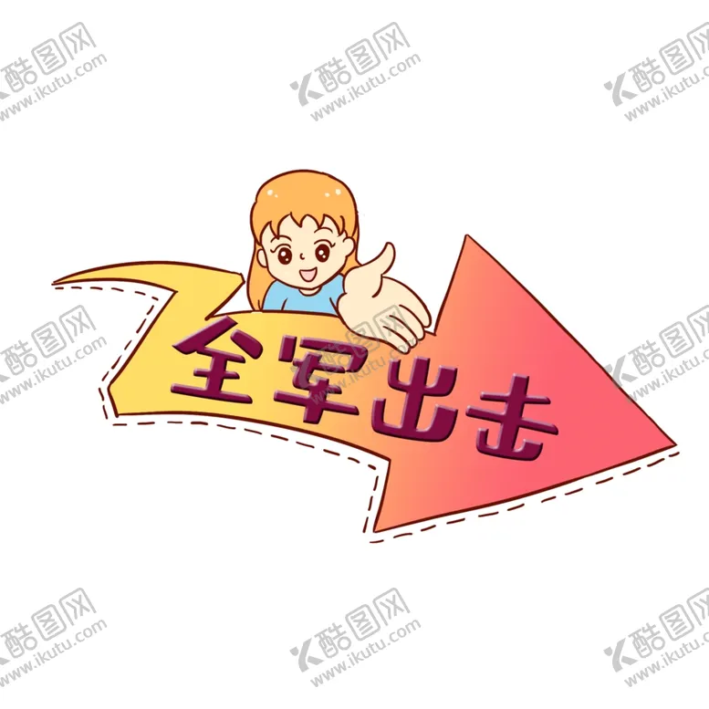 编号：95073904091719439914【酷图网】源文件下载-各种形状