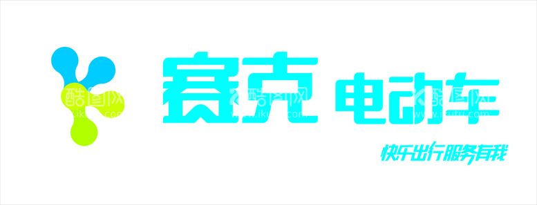 编号：57362801251032582892【酷图网】源文件下载-塞克