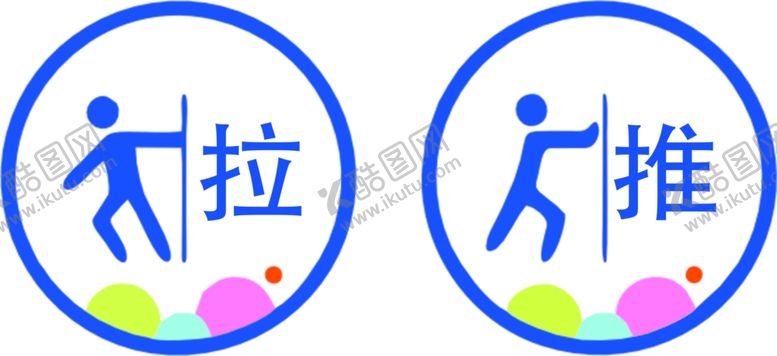 编号：46846602252028238171【酷图网】源文件下载-推拉图片