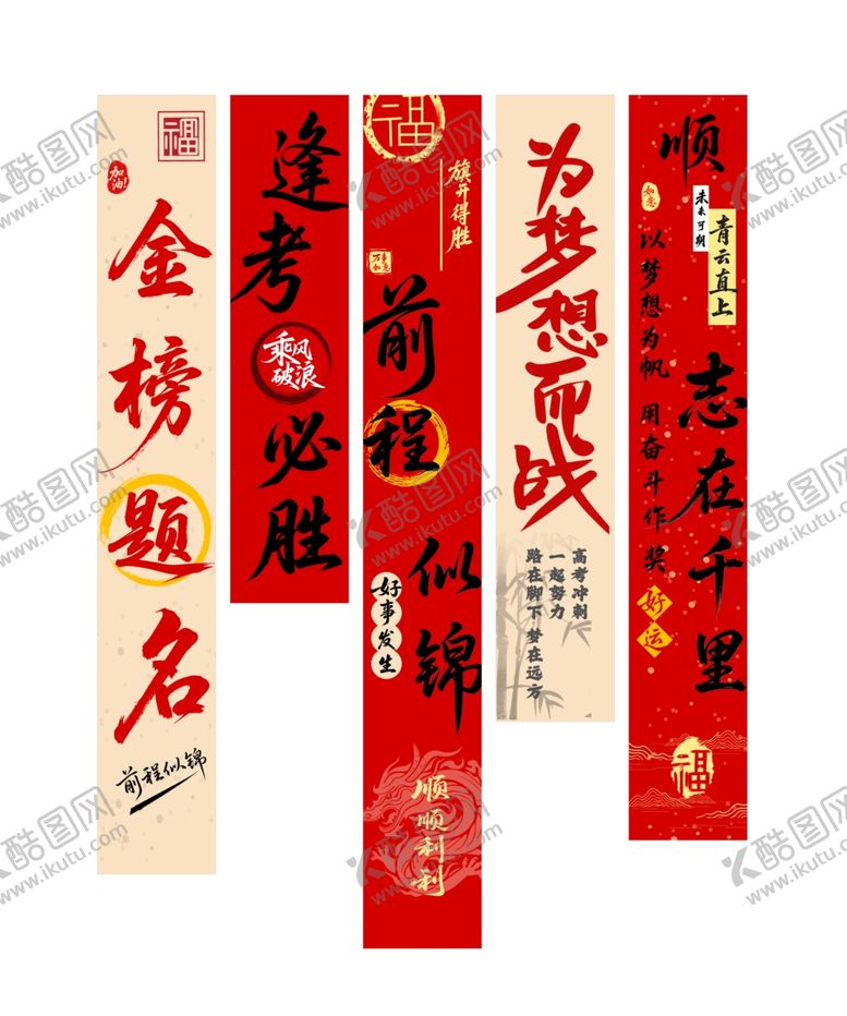 编号：58183206300007262254【酷图网】源文件下载-喜庆中式书法书签展示