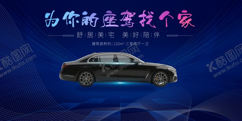 编号：31718604010836086829【酷图网】源文件下载-豪华座驾开启舒适驾乘之旅