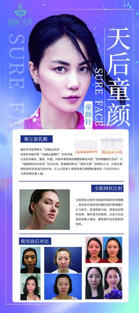 天后容颜