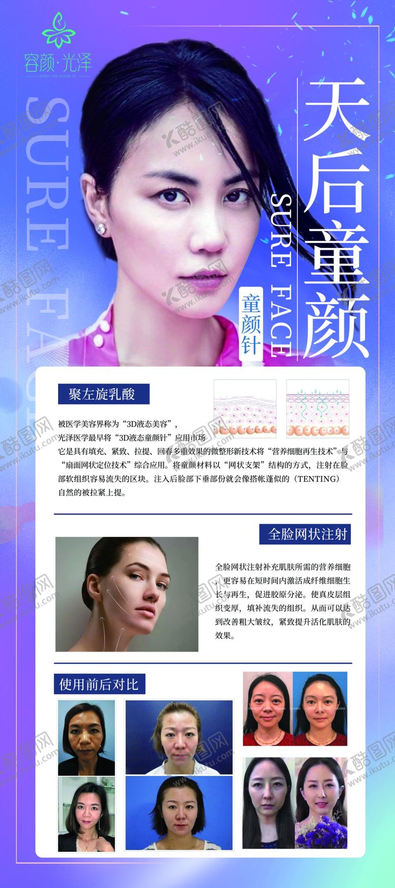 编号：70973509300915292626【酷图网】源文件下载-天后容颜