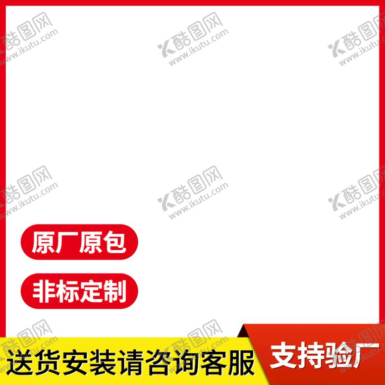 编号：21308709252306072095【酷图网】源文件下载-1688 工厂促销图 工厂家居