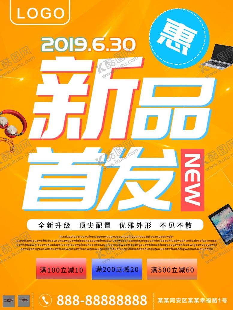 编号：68289510061111573320【酷图网】源文件下载-新品首发