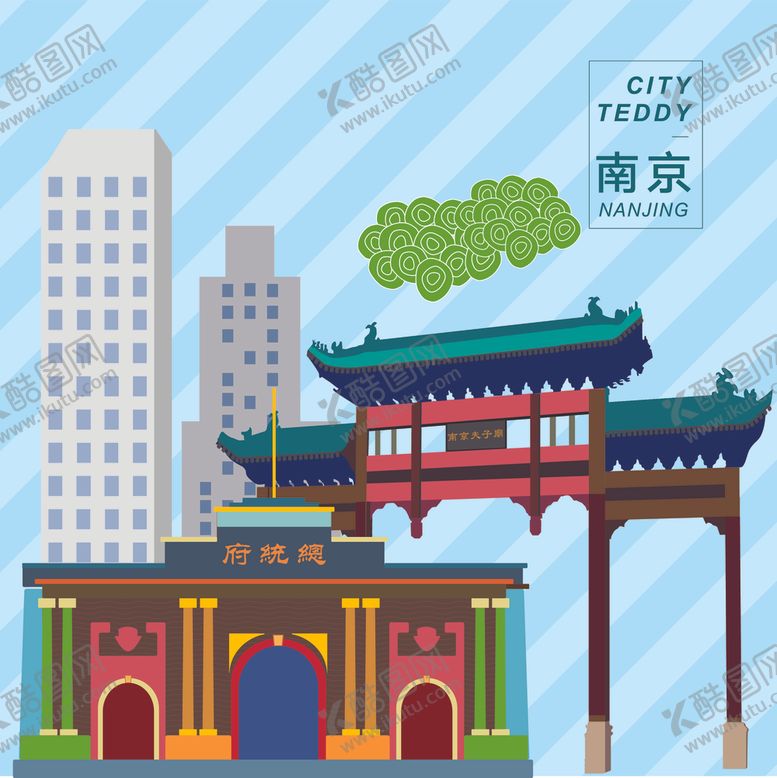编号：87993010092145335454【酷图网】源文件下载-南京矢量建筑插画