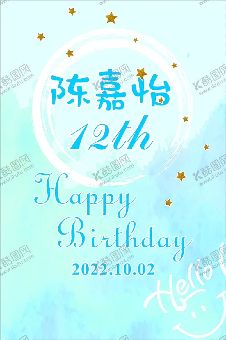 编号：81243709210555075298【酷图网】源文件下载-生日水牌