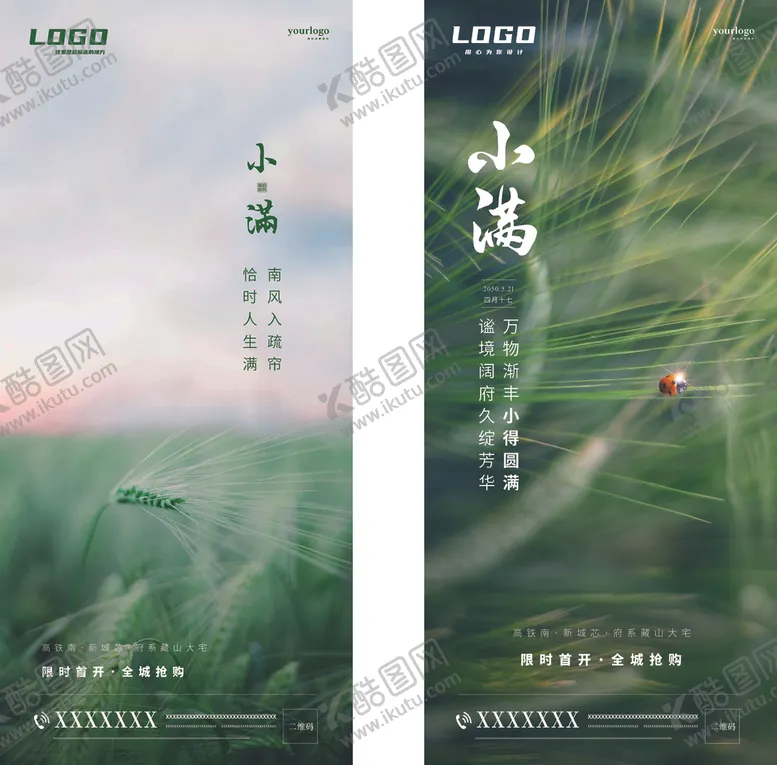 编号：32254307052222538425【酷图网】源文件下载-小满