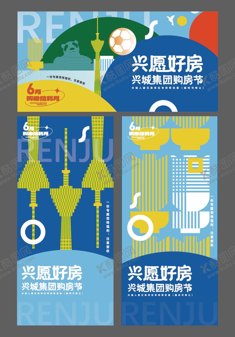 编号：73475604031625012185【酷图网】源文件下载-主画面