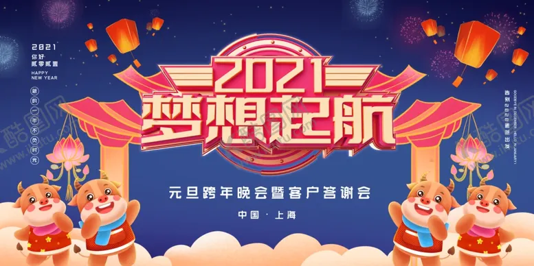 编号：94130704061717453265【酷图网】源文件下载-牛年