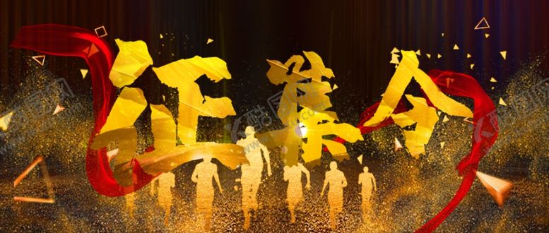 编号：77873104091115555463【酷图网】源文件下载-征集令
