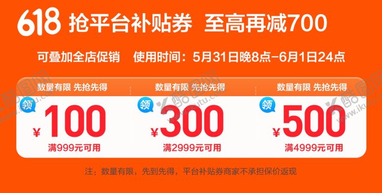 编号：83868502220915096289【酷图网】源文件下载-优惠券